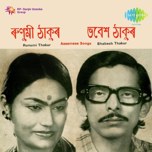 Runumi Thakur Songs MP3 Download